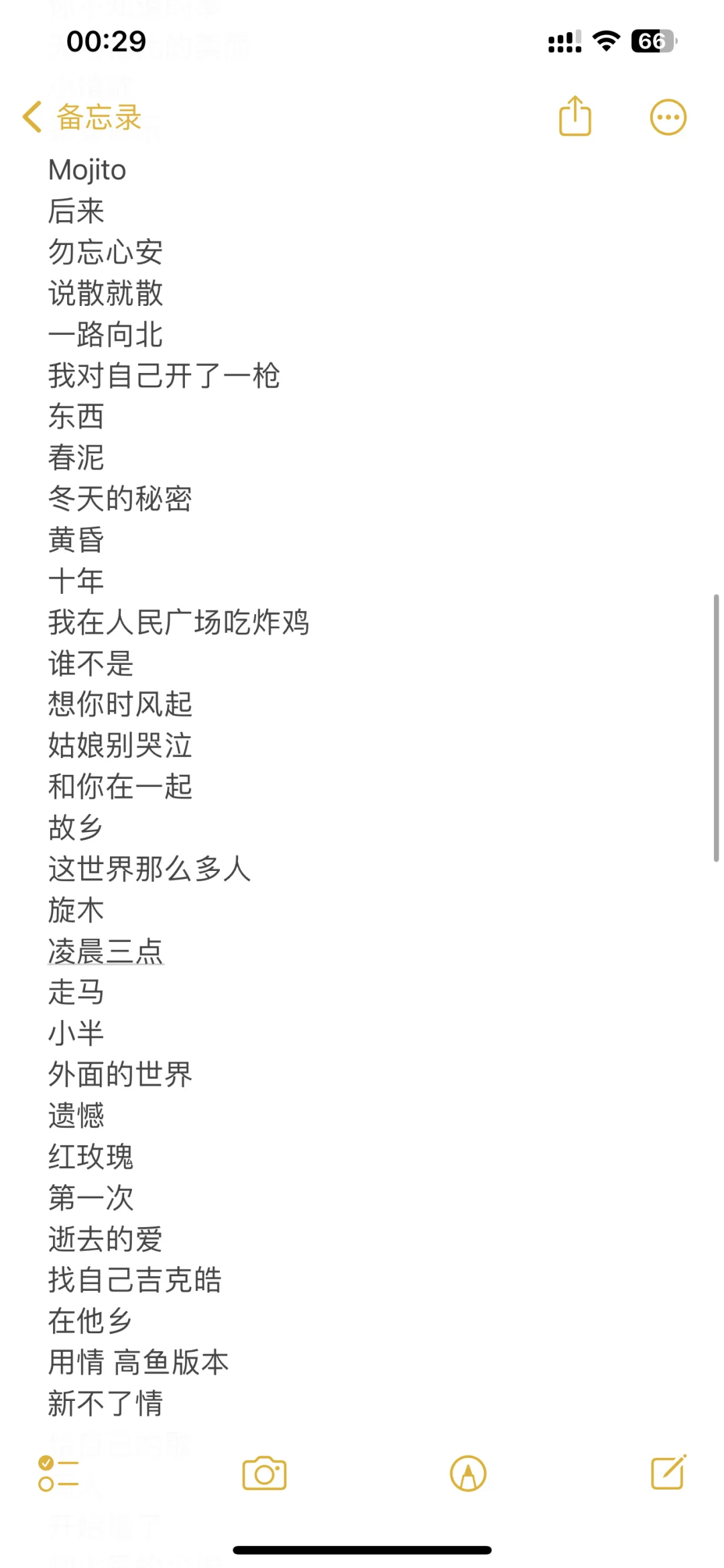 🎙️驻唱歌单分享/女歌/各类型🈴集