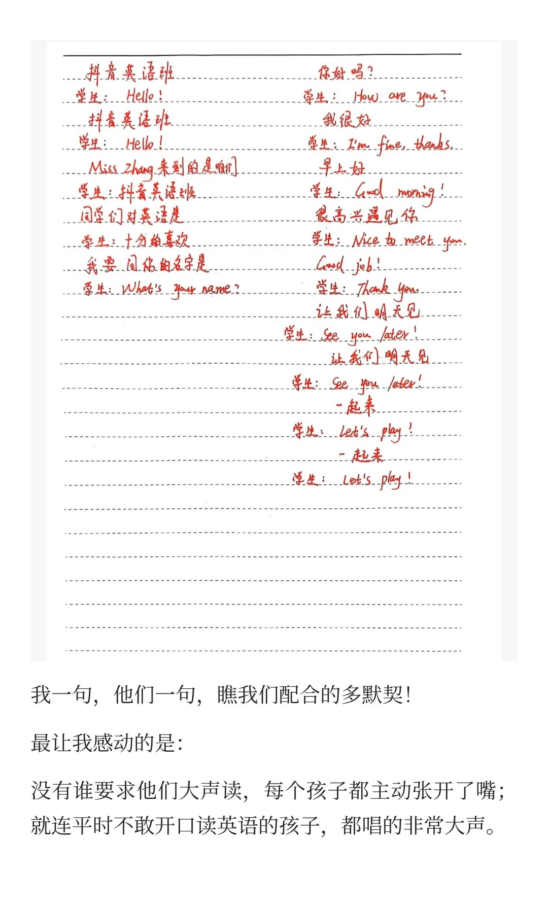 🔥 把英语课变成“刷神曲”