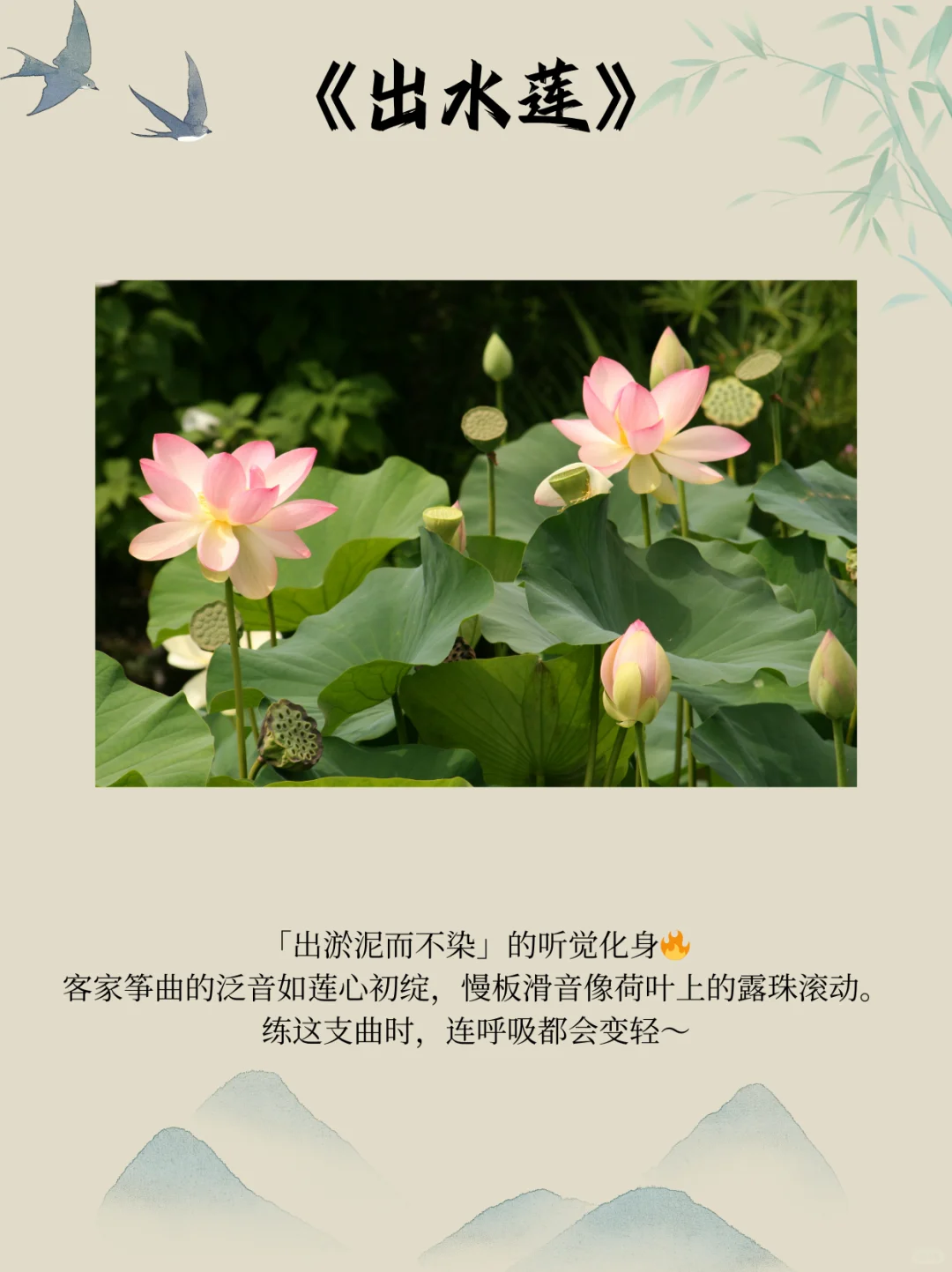 指尖的千年诗意｜中国古筝十大名曲🎵