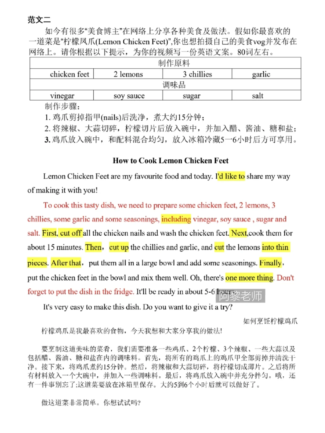 码住🔥｜新人教版八上英语作文范文背诵版