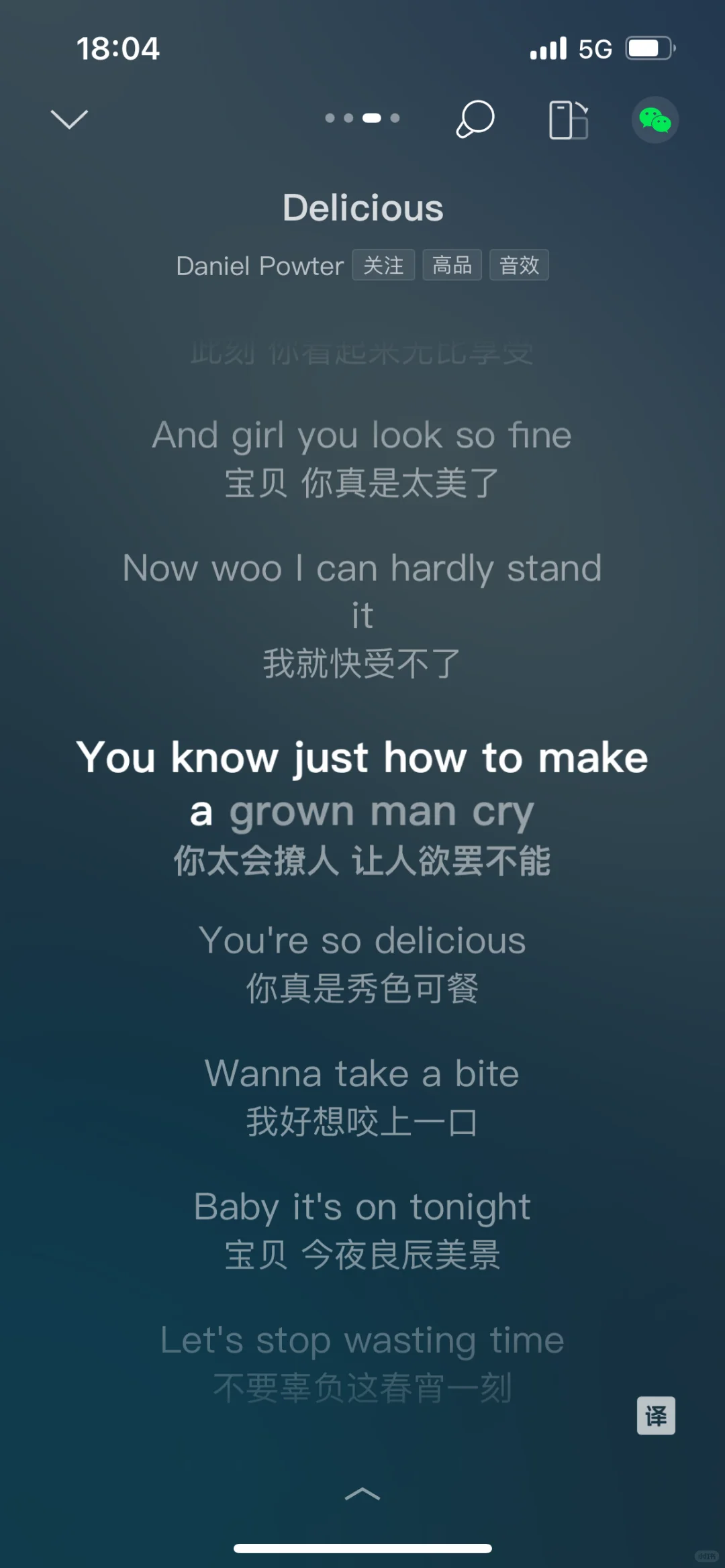 让你脸红心跳的歌