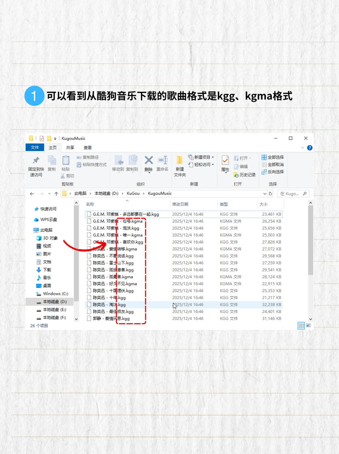 酷狗音乐怎么下载mp3会员歌曲永久免费保存