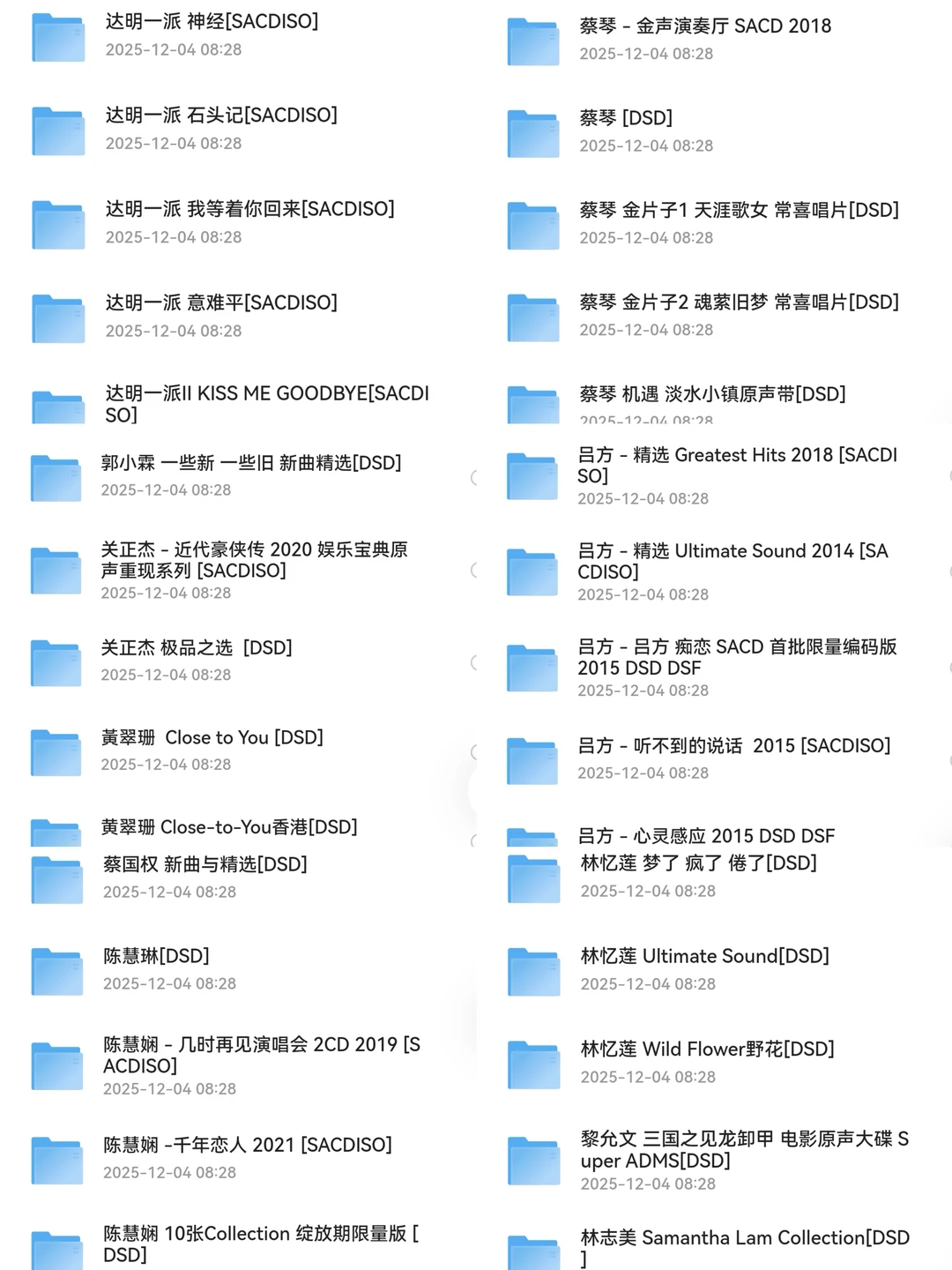 336张DSD无损专辑合集！DSD无损音乐！