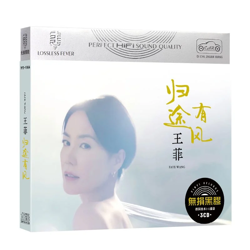 王菲CD《归途有风