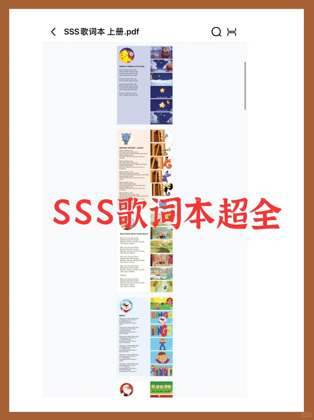 刷了2年的sss儿歌，后悔没有早点这样学