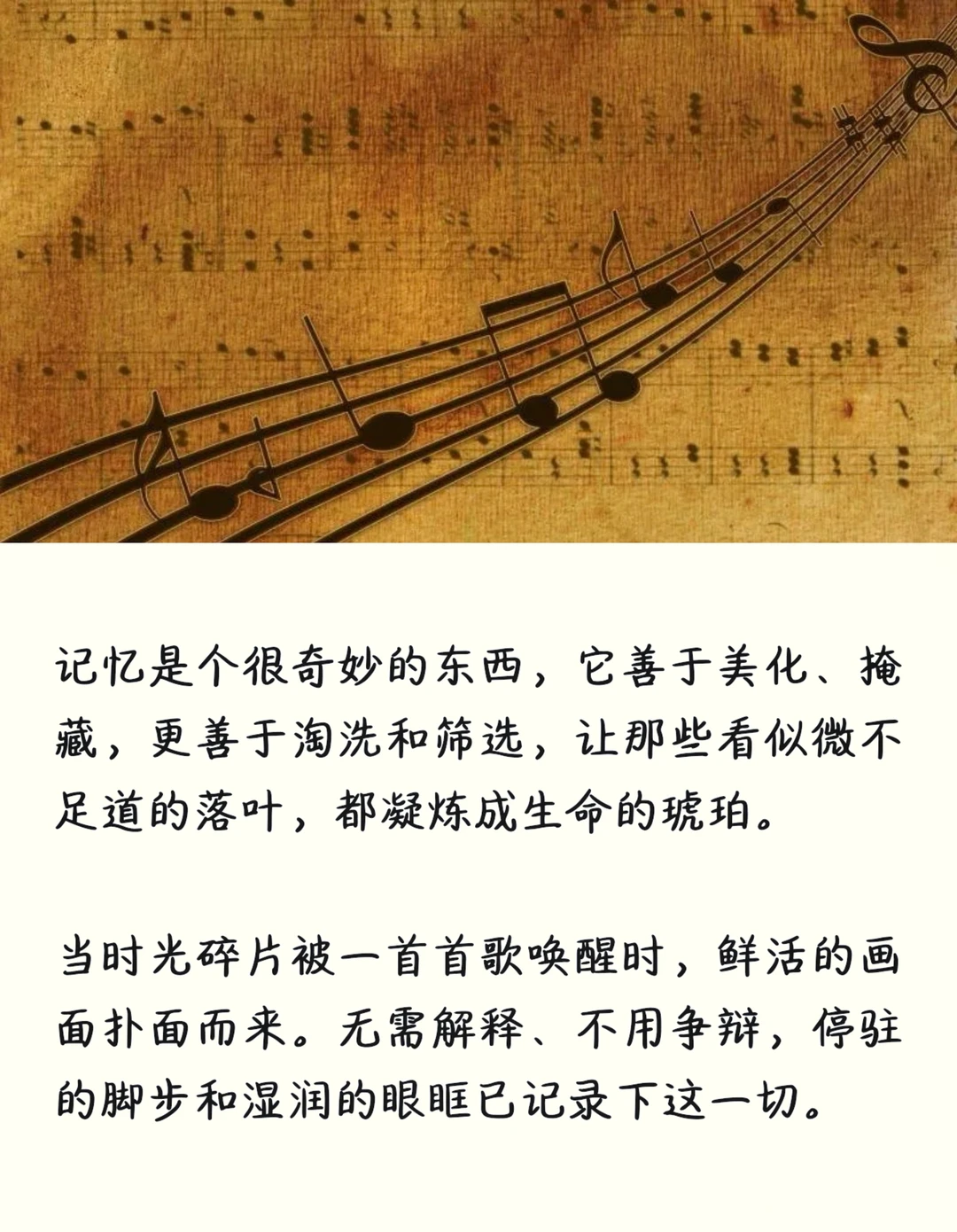 爱过的老歌，你能记得的有几首
