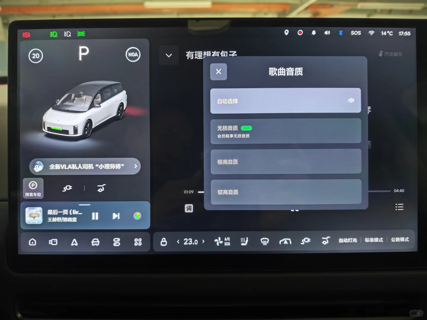 汽水音乐🎶车载版焊在了我的车机首页📃