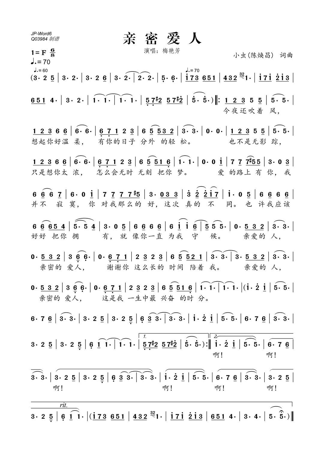 《亲密爱人》简谱