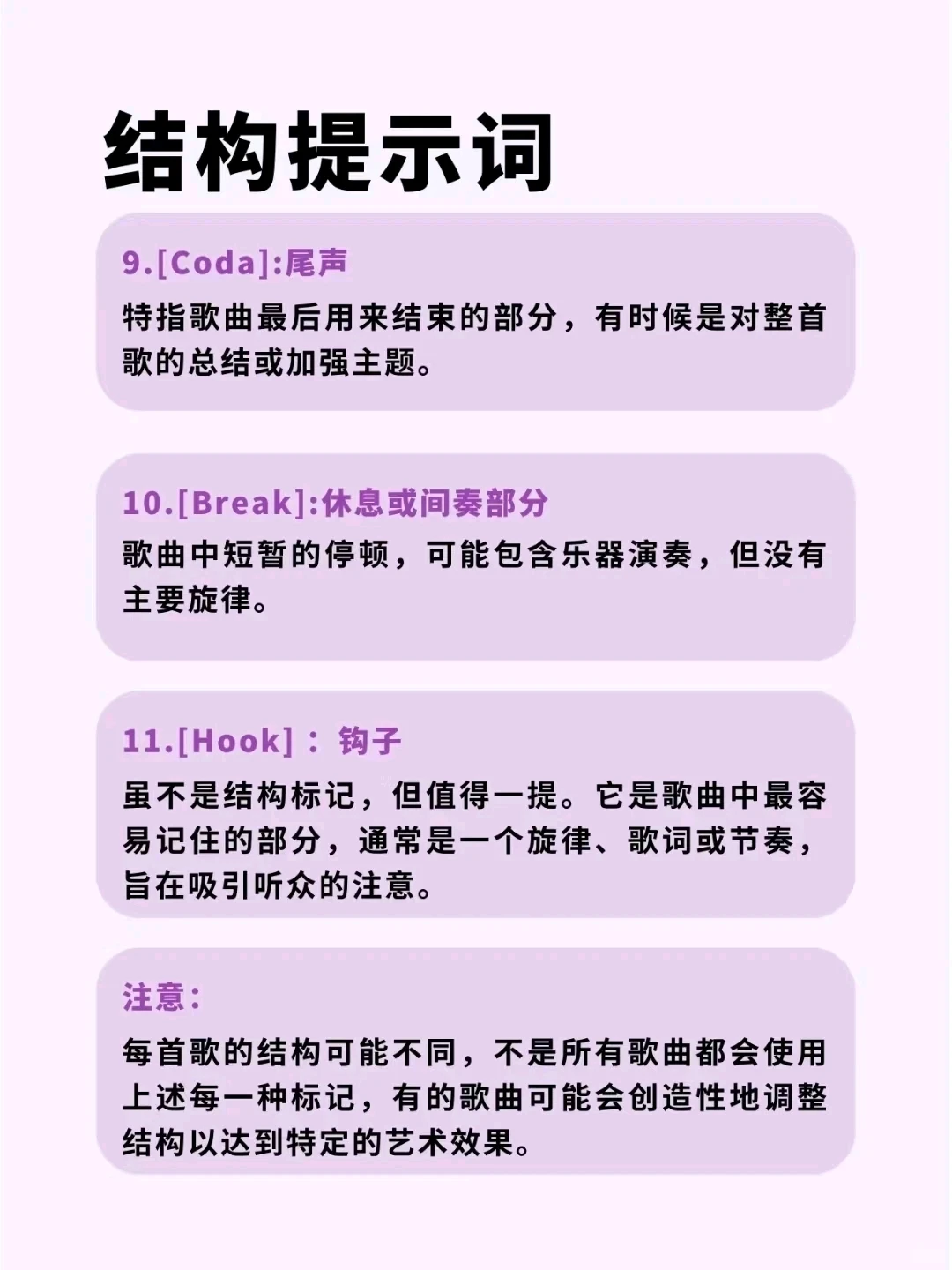 写歌都看！DeepSeek+Suno+汽🥤