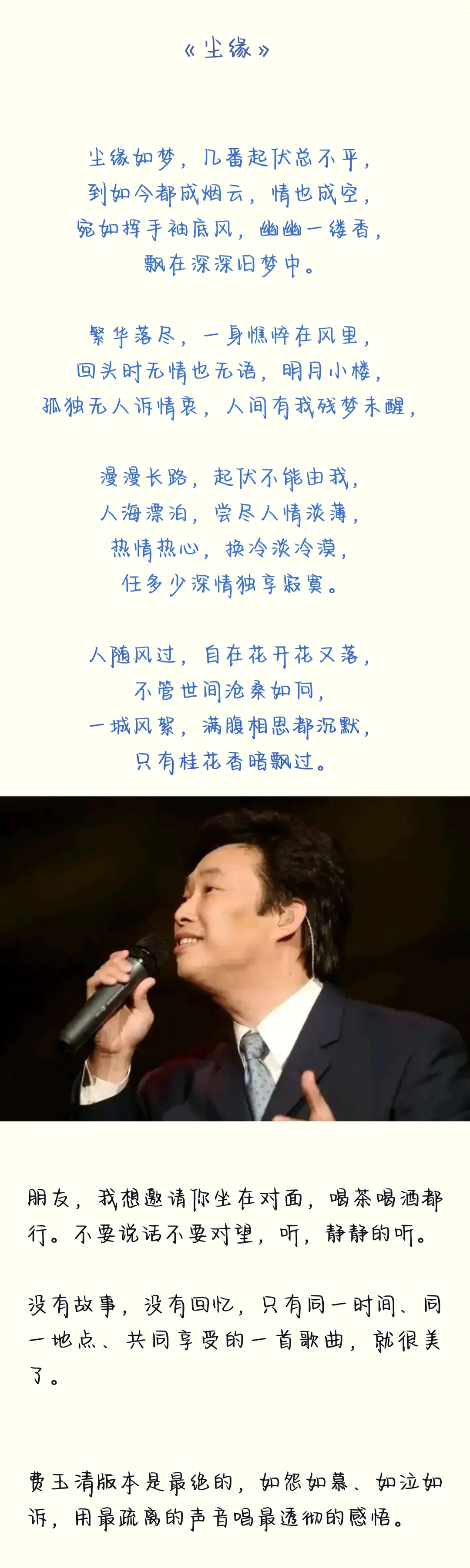 “夜阑静，问有谁共鸣”