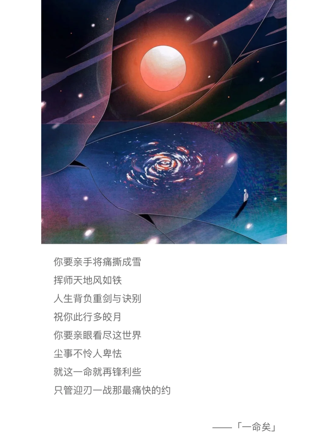 🎵盘点适合低谷期的高能量古风/国风词曲❤️