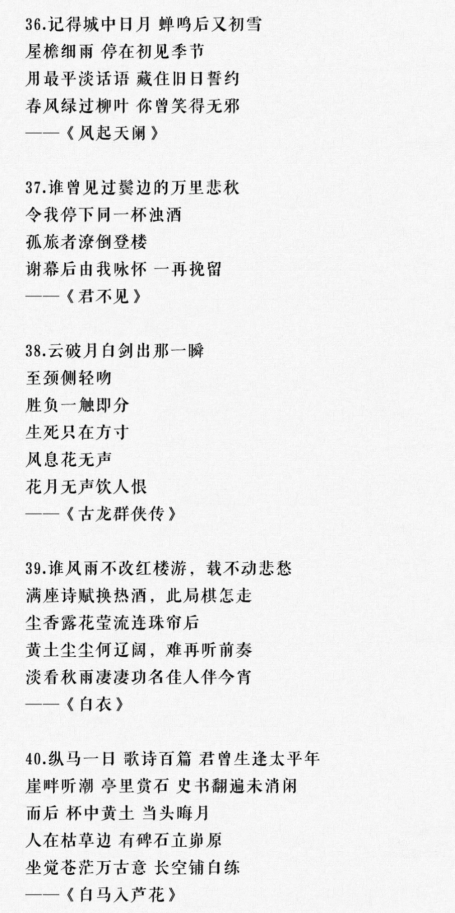 100首河图古风歌曲里的唯美歌词(上)