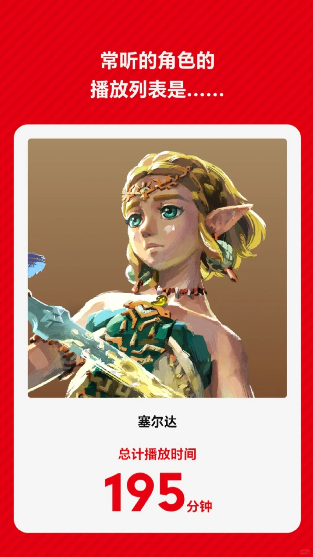 任天堂音乐年度回顾