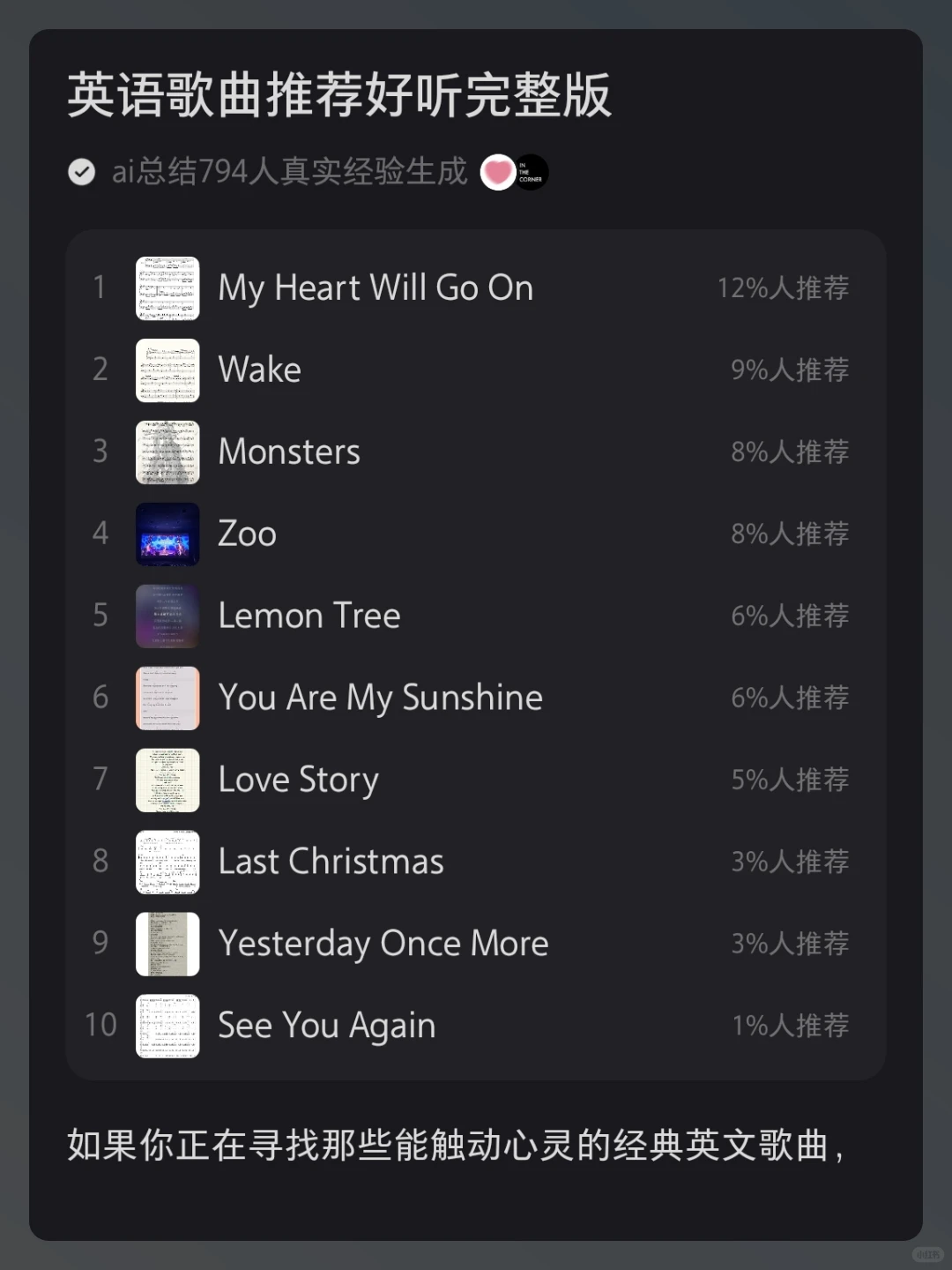 好听磨耳朵英语歌曲推荐完整版