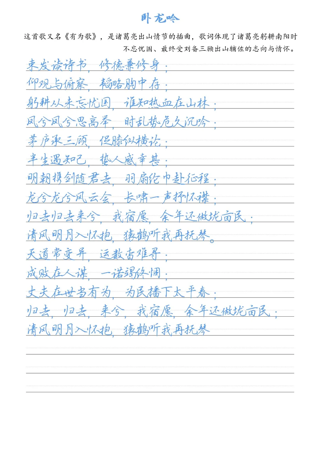 为民播下太平春