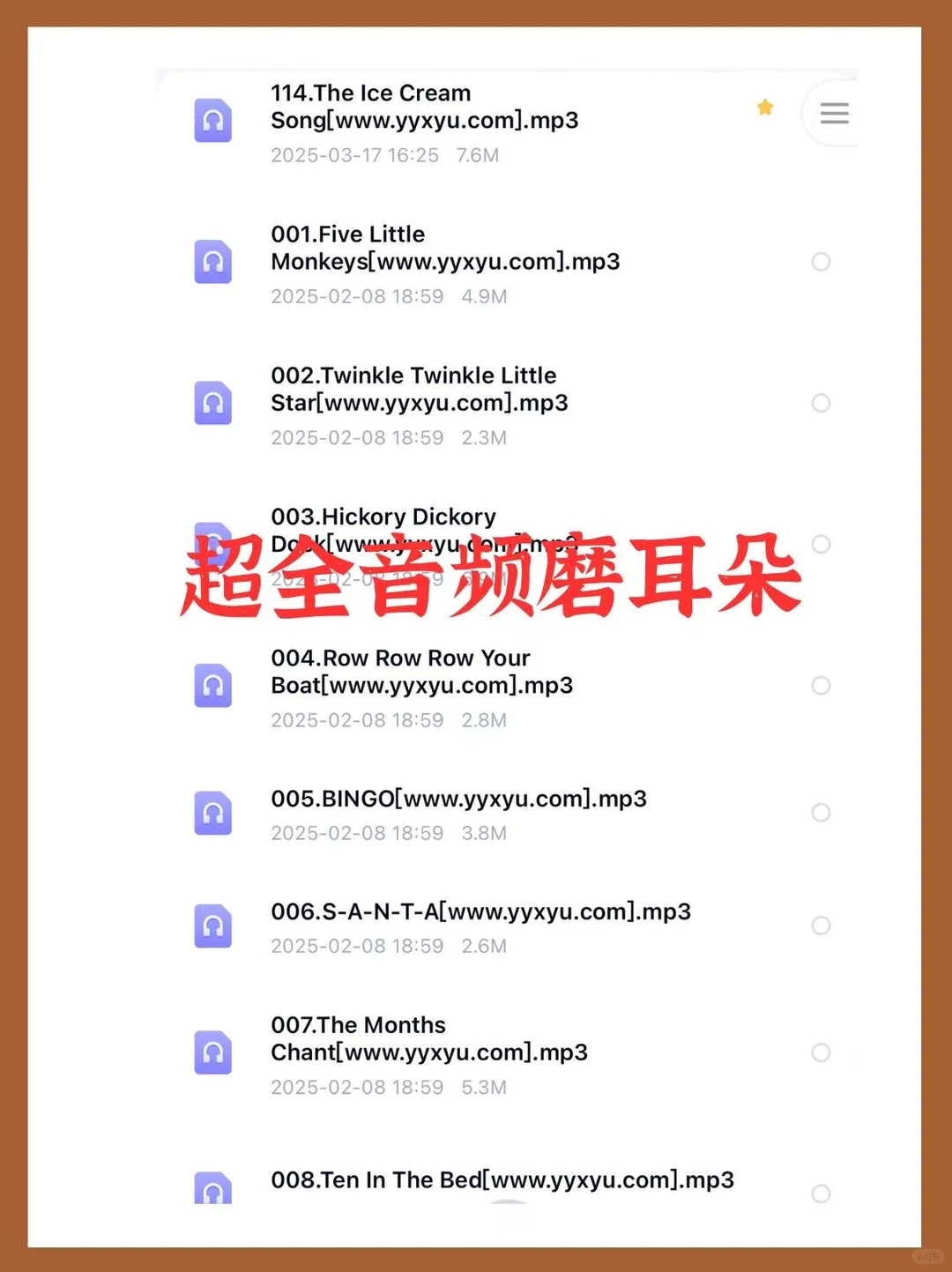 刷了2年的sss儿歌，后悔没有早点这样学
