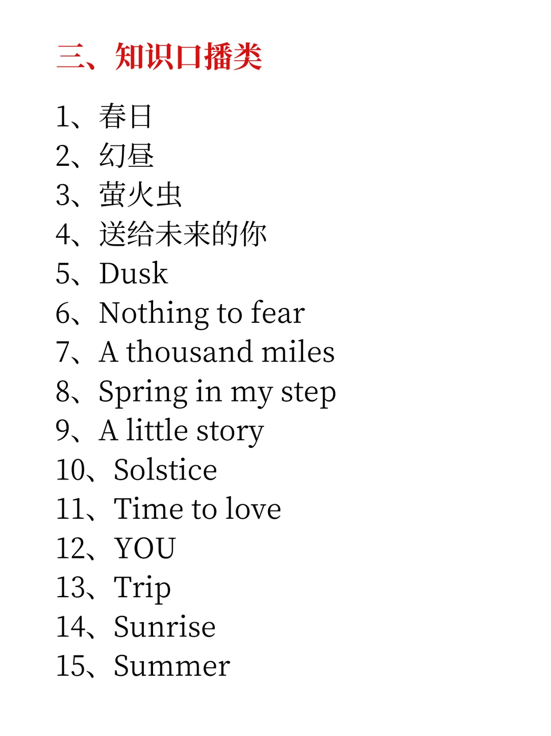 谁用谁火🔥自带流量的100首背景音乐