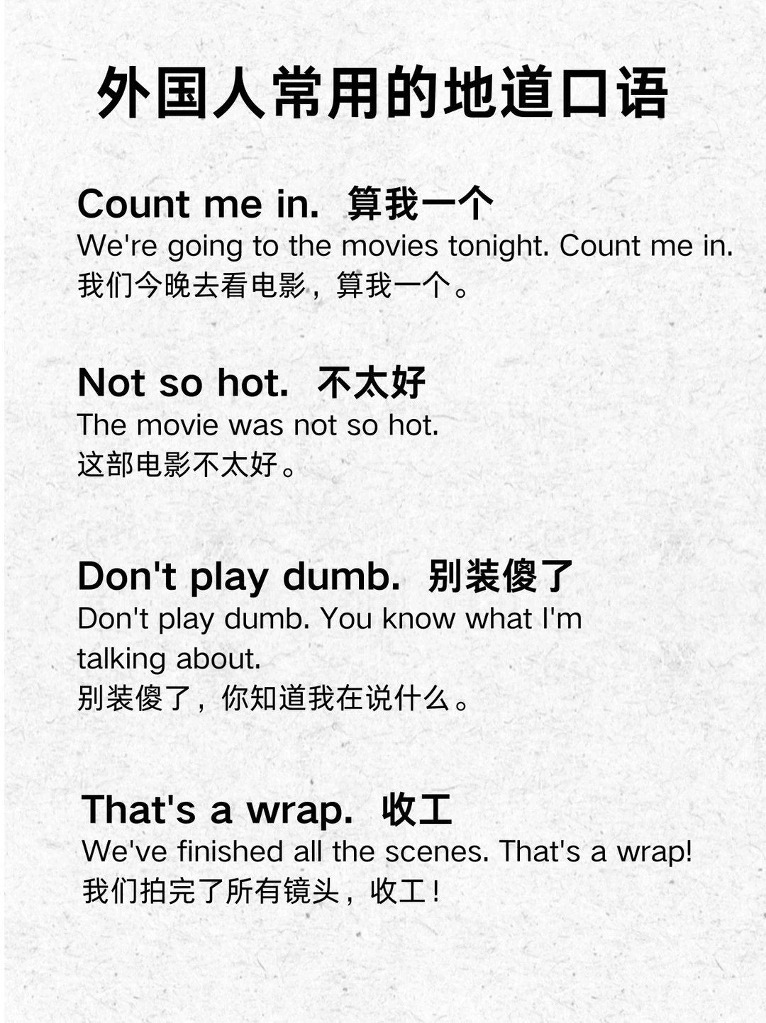 老外说Are you smoking是什么意思？