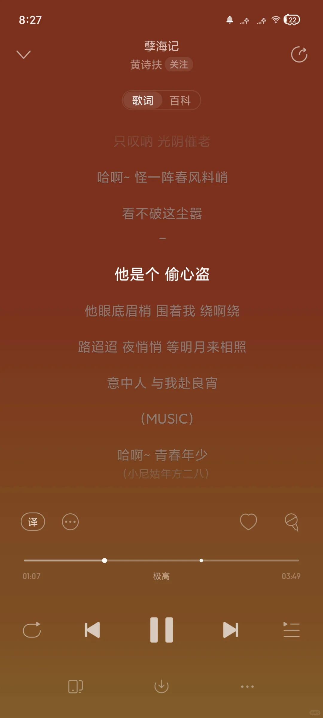 惊艳古风歌曲🌸黄诗扶篇