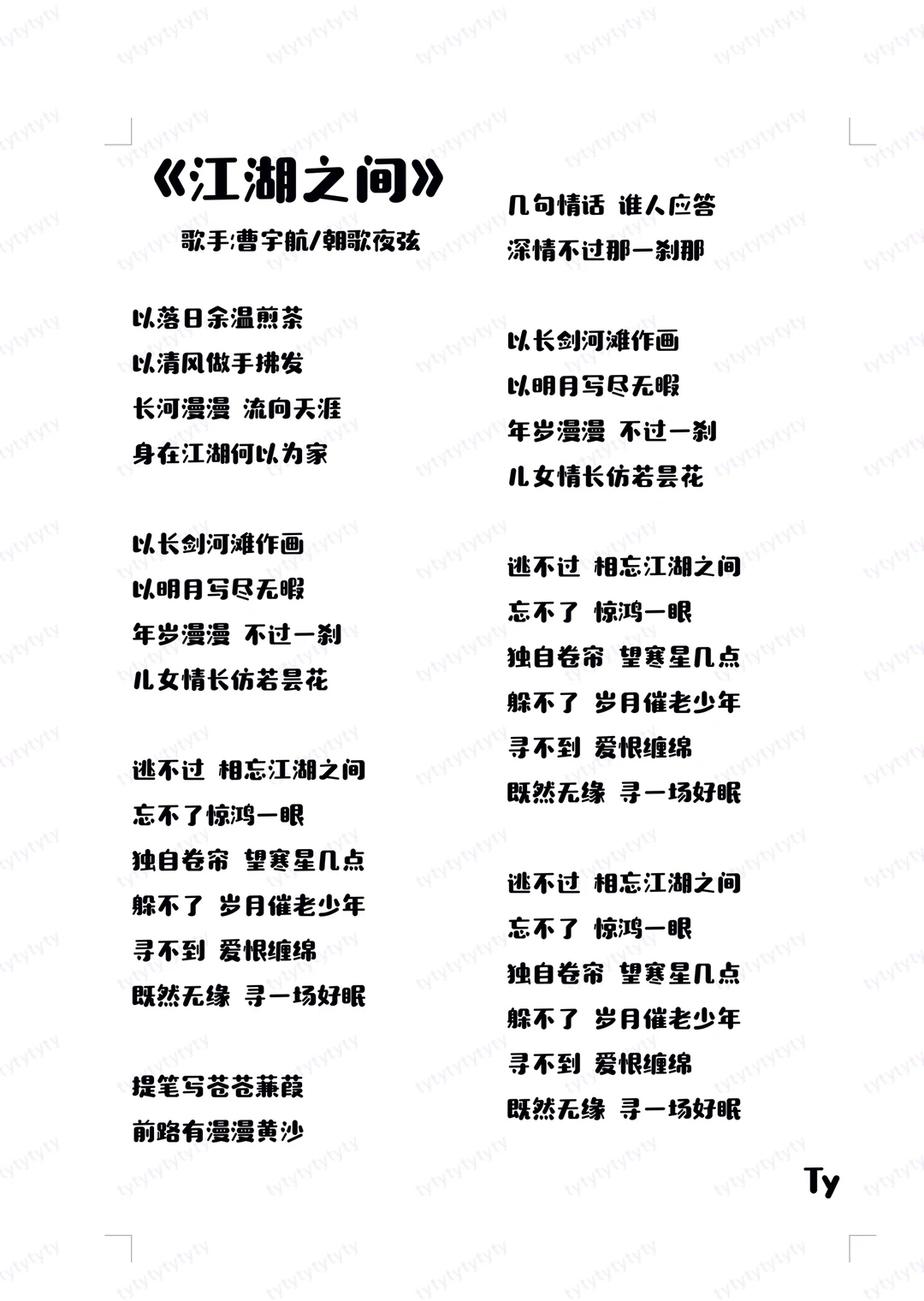 N214.㊙️女生歌曲歌词分享🎤初级篇8⃣️1⃣️