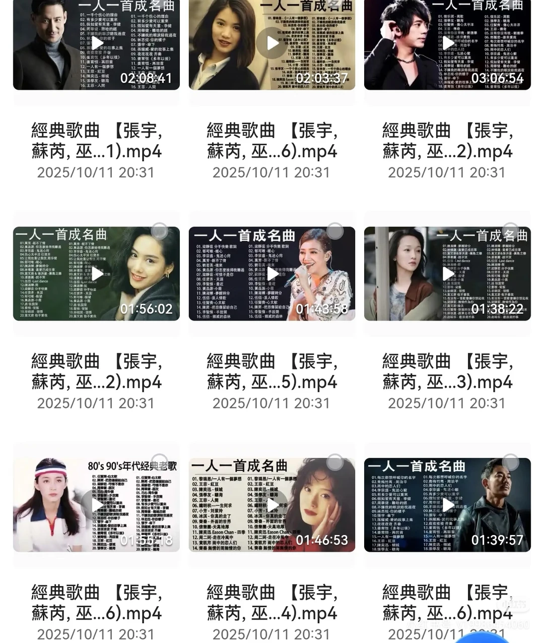 经典老歌1100首分享，无损