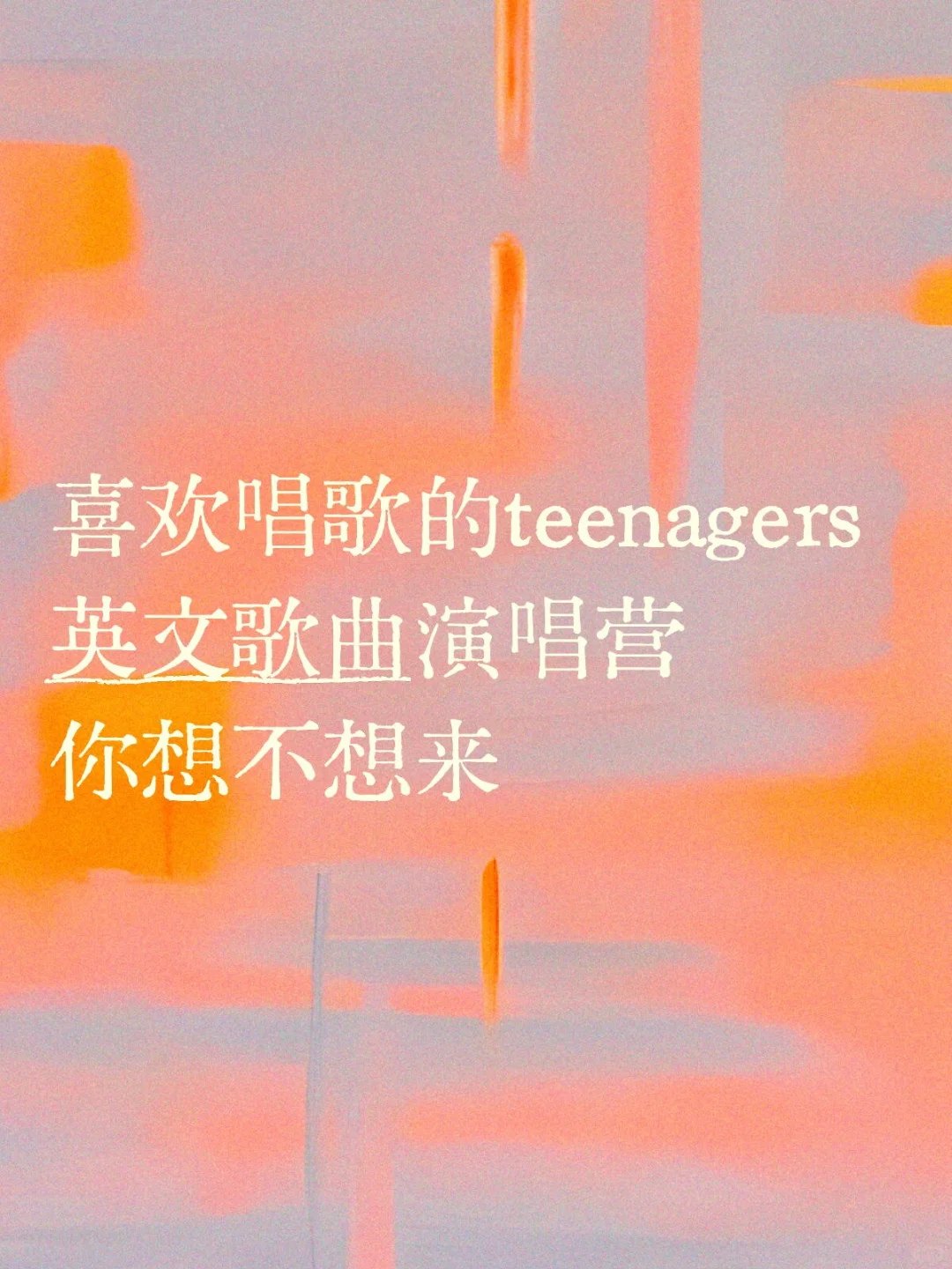学唱英文歌