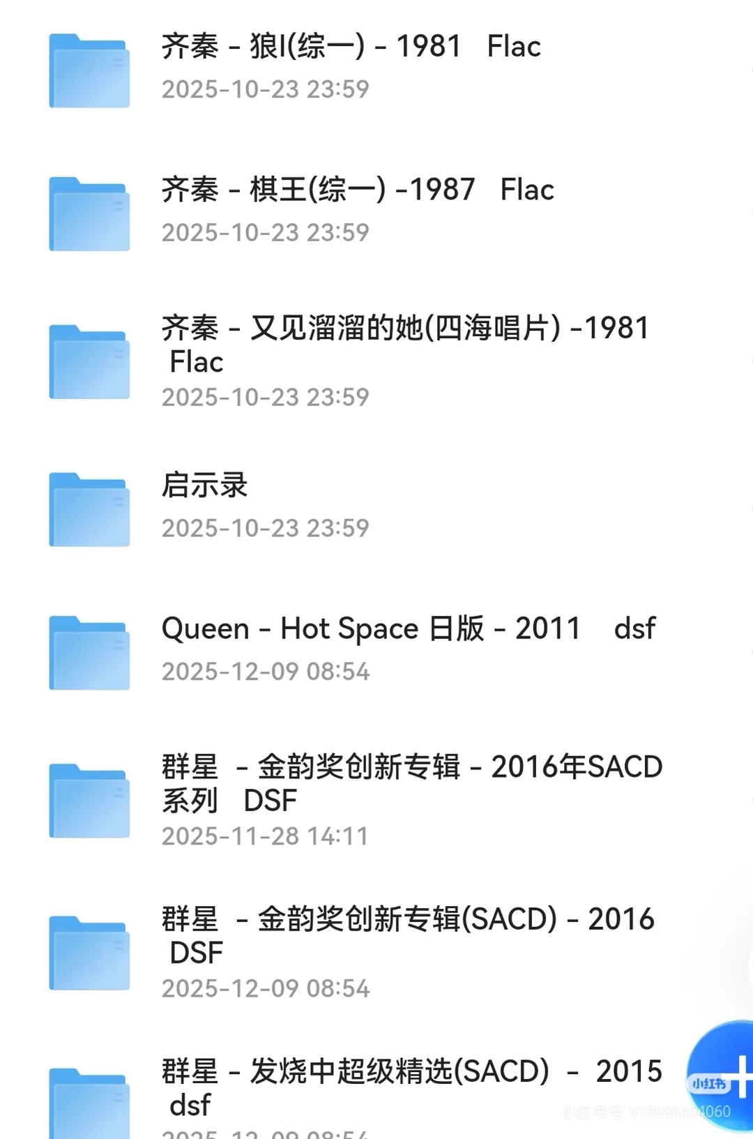 550张无损音质专辑