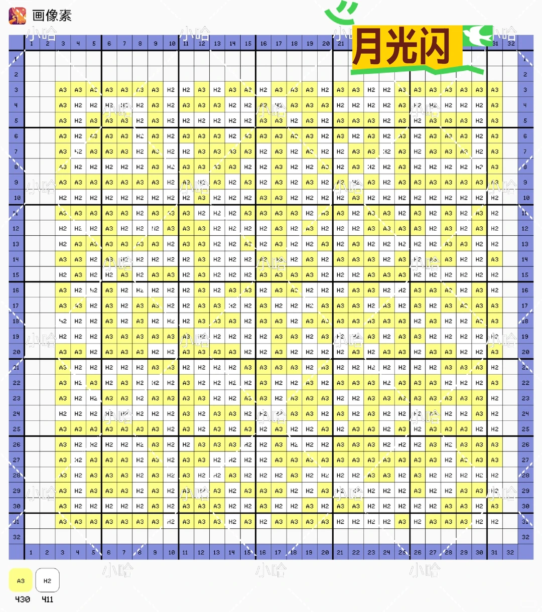 🐦你有12个歌曲拼豆二维码请接收