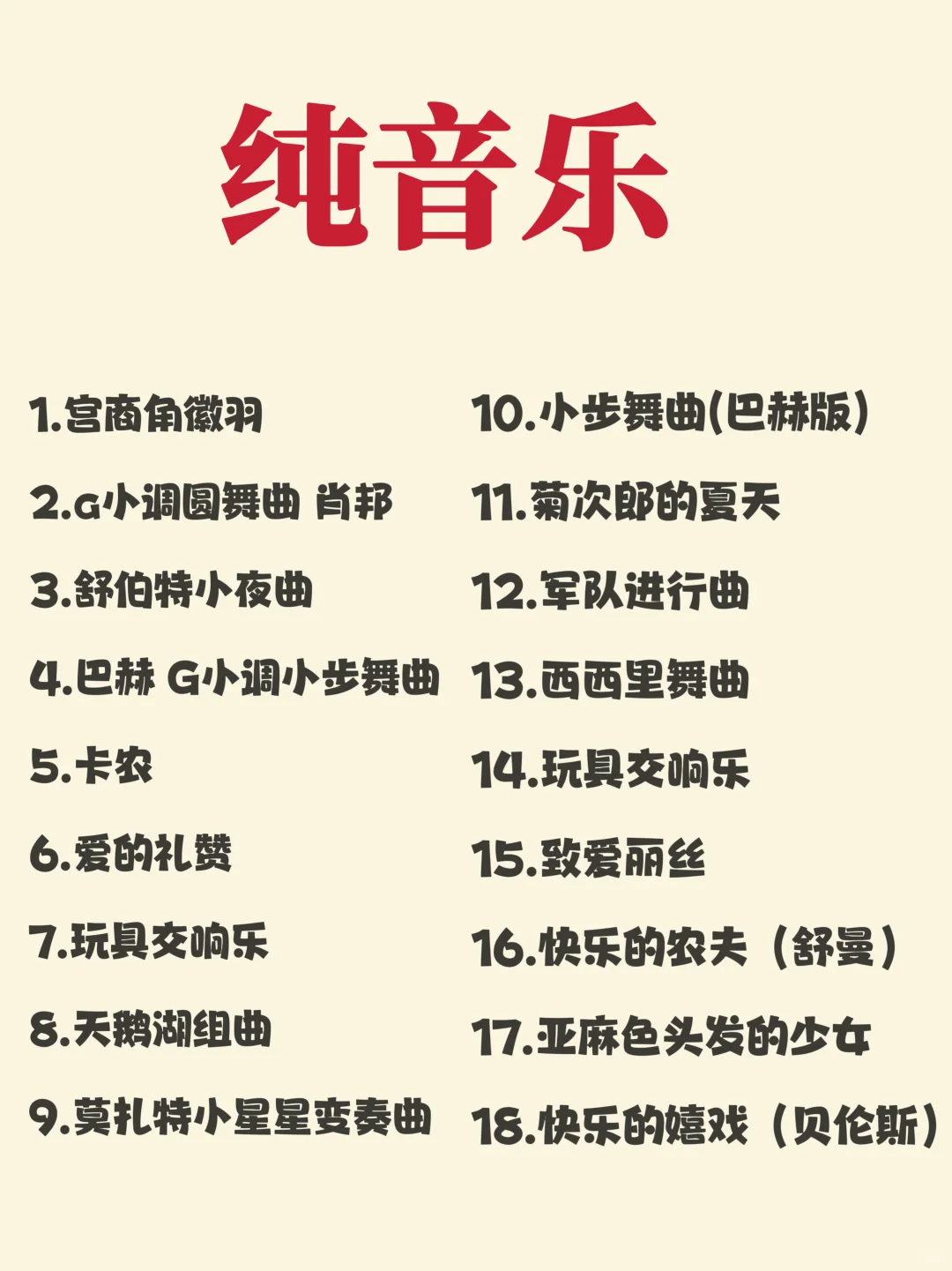 0-1岁早教音乐启蒙听这73首儿歌就够了！