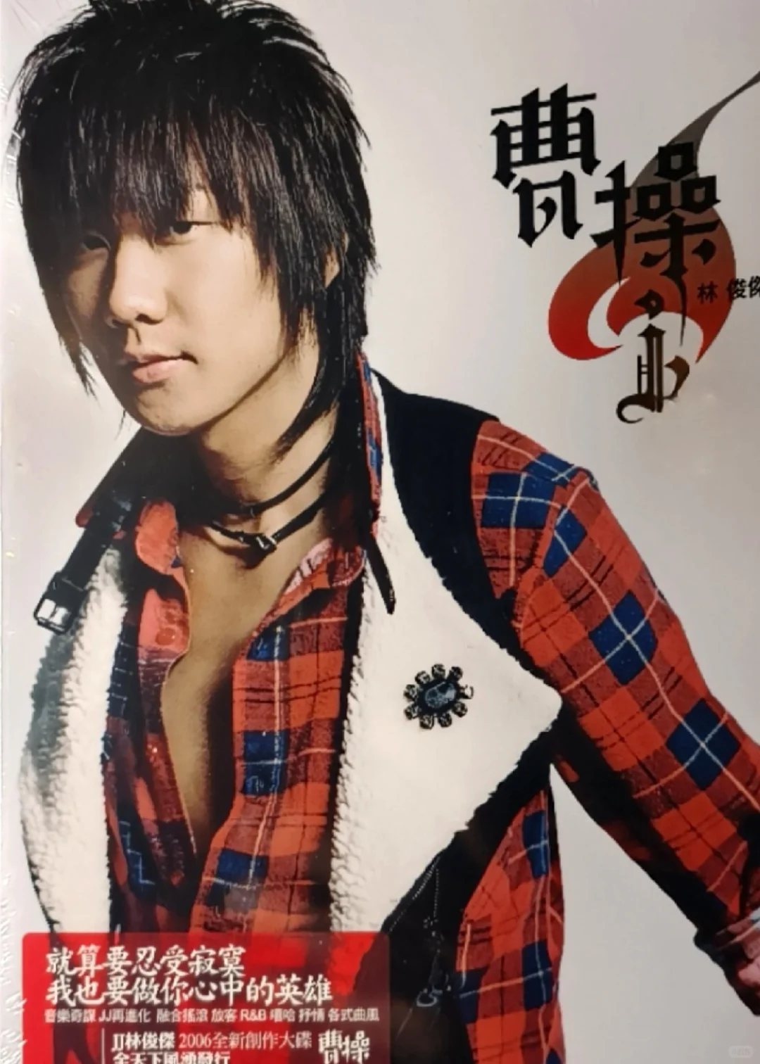 推荐林俊杰💽6张精选专辑 值得珍藏❗