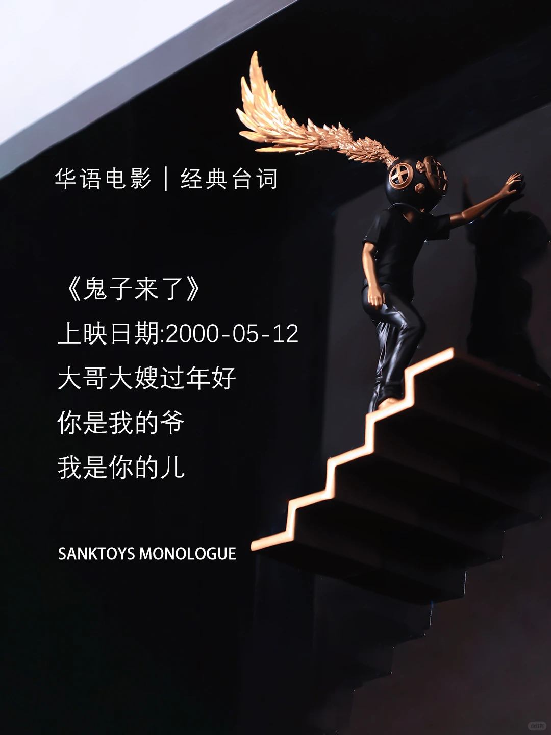 华语电影中值得细品的经典台词