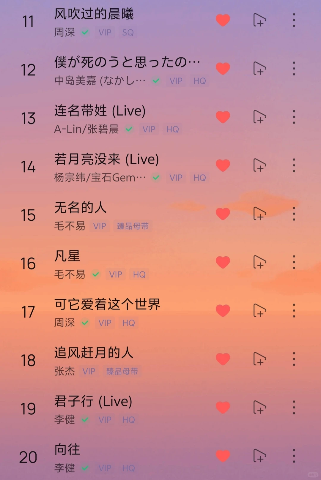 歌单揭秘！独处时的秘密旋律🎵