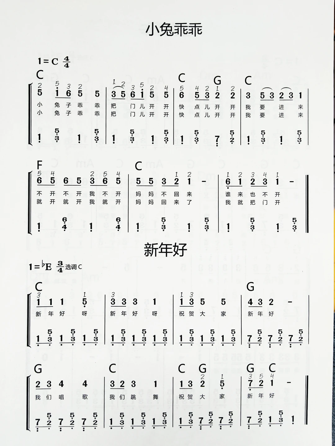 幼儿园歌曲弹唱简谱~简单易学