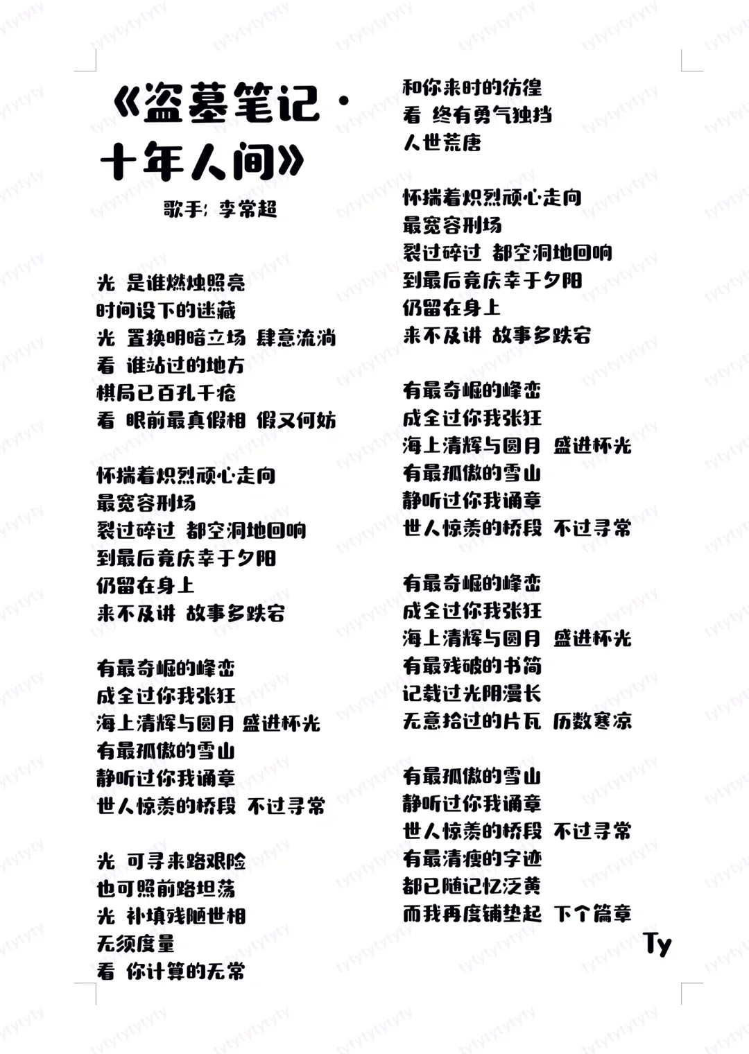 N120.㊙️女生歌曲歌词分享🎤中级篇4⃣️6⃣️