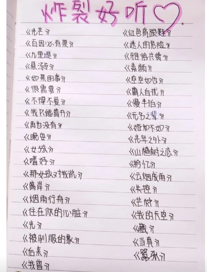 2025超好听的歌。