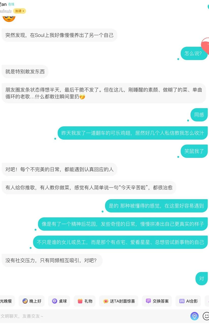 在Soul养了个自己，感觉太神奇了！