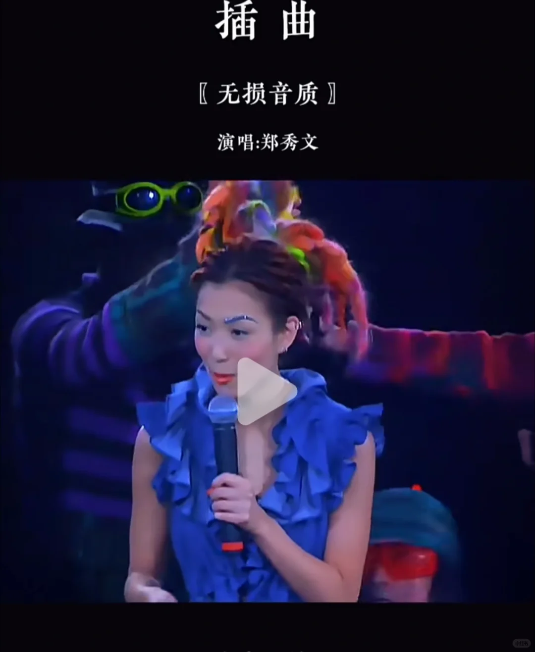 老歌新唱，好听上头～