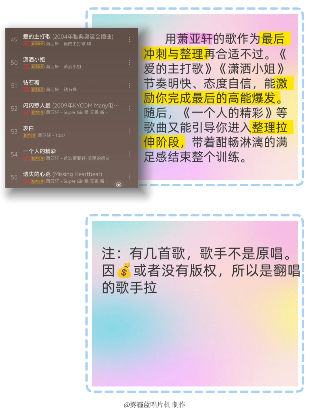 暴汗燃脂神仙歌单!七大顶流承包你的BGM