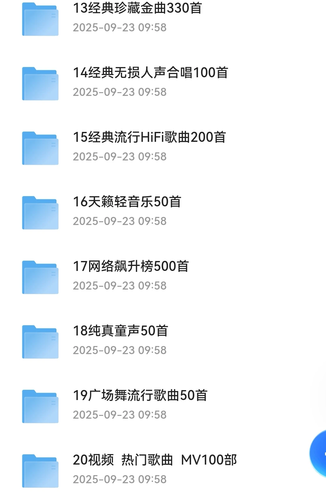 10万+私藏音乐资源包！车载/学习/助眠全