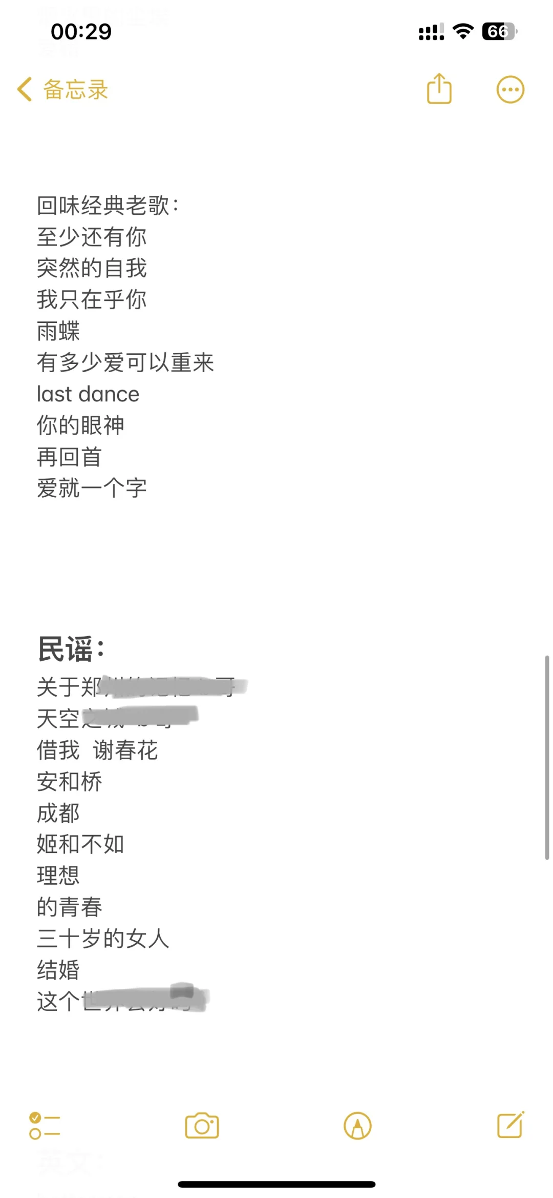 🎙️驻唱歌单分享/女歌/各类型🈴集