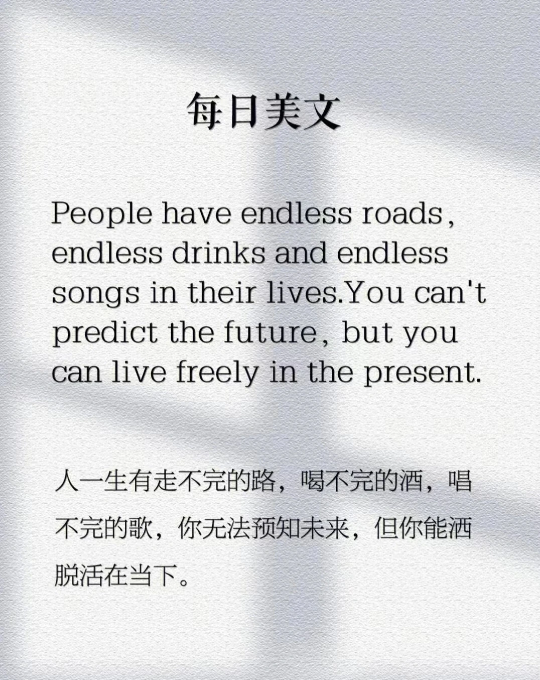 每日美文分享‖鼓励自己的短篇美文