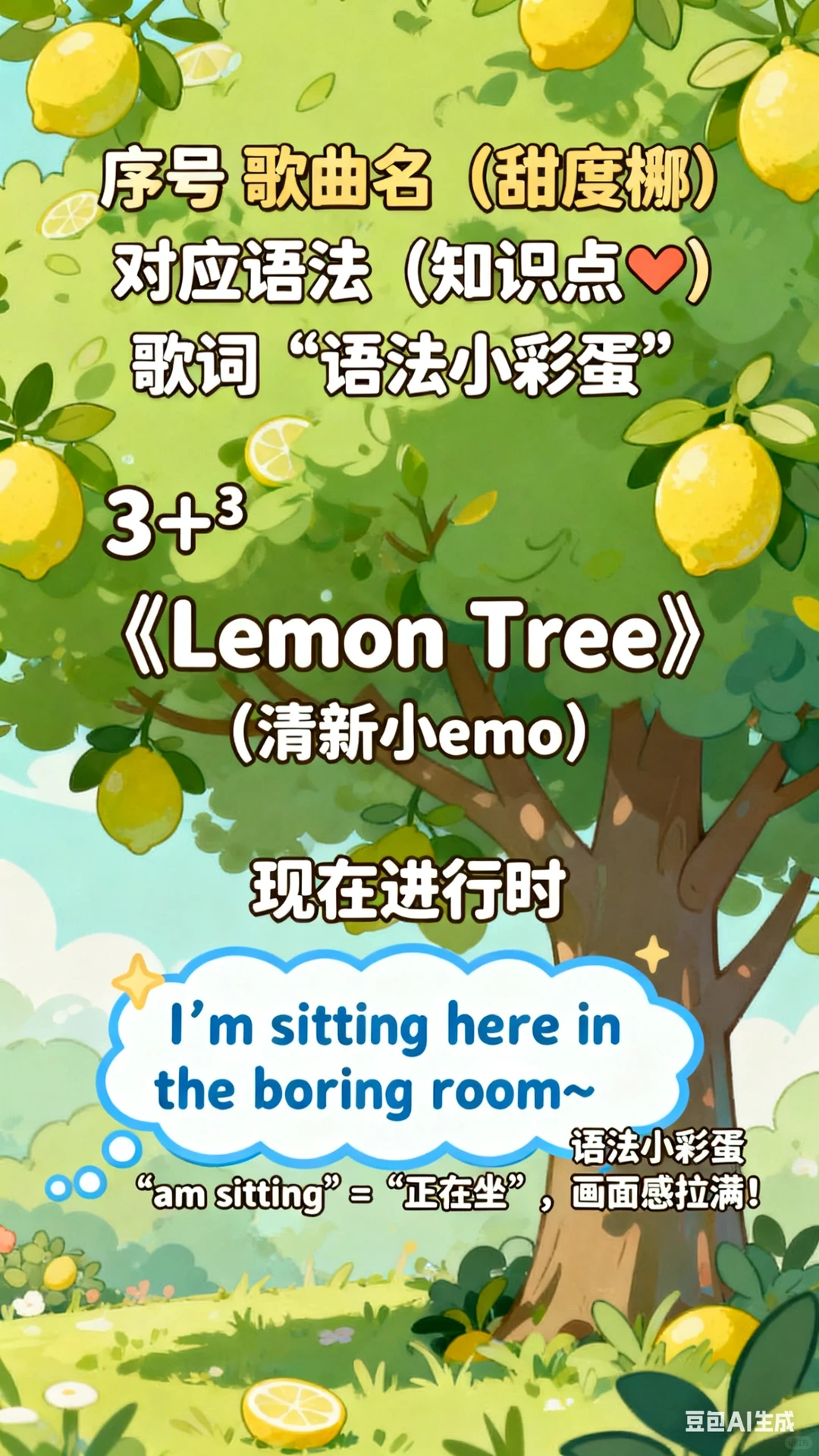 **🎵听这7首英文歌！英语时态直接焊在脑