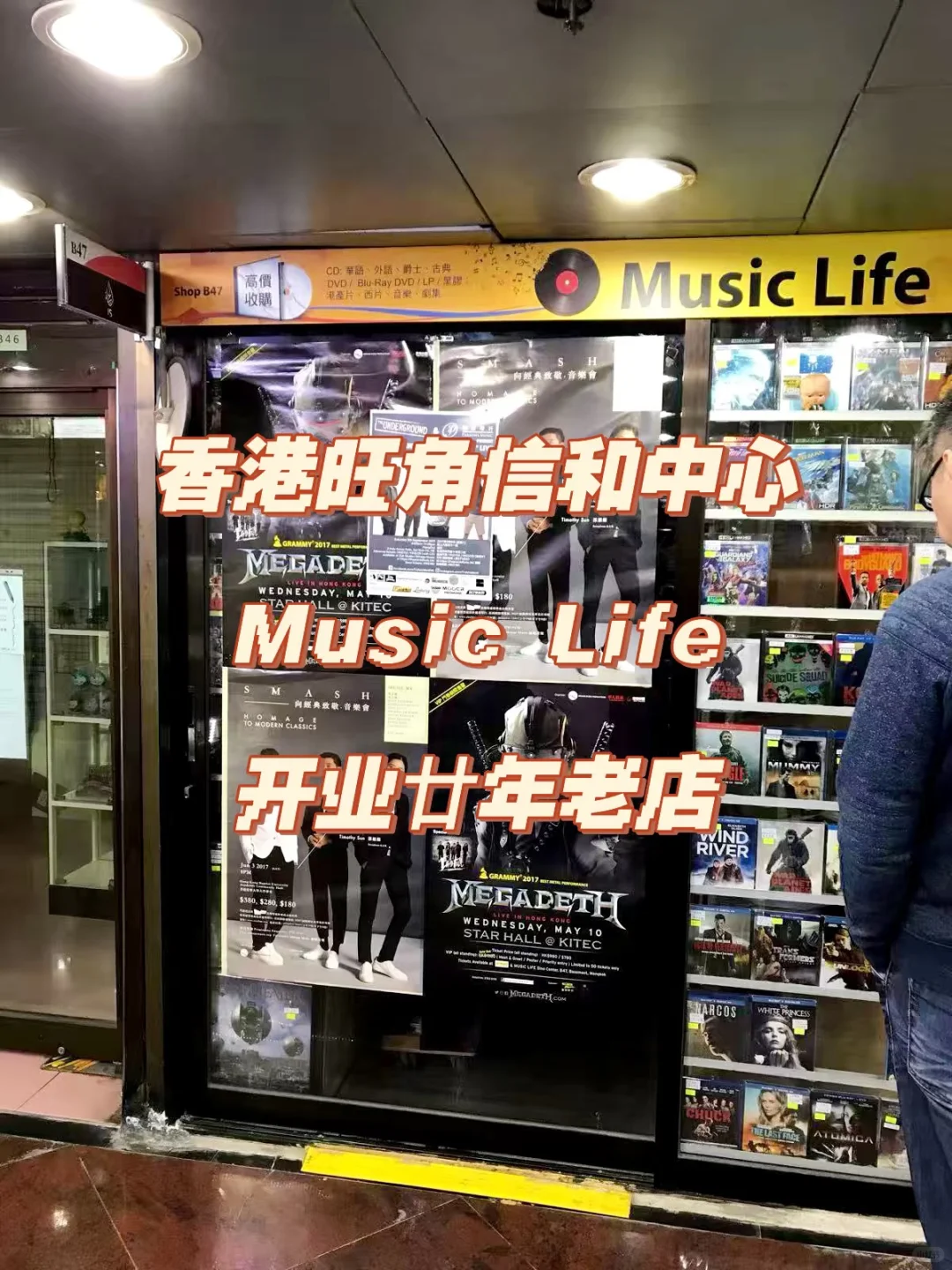 旺角藏了廿年的唱片宝库|流行·古典·黑胶·4K