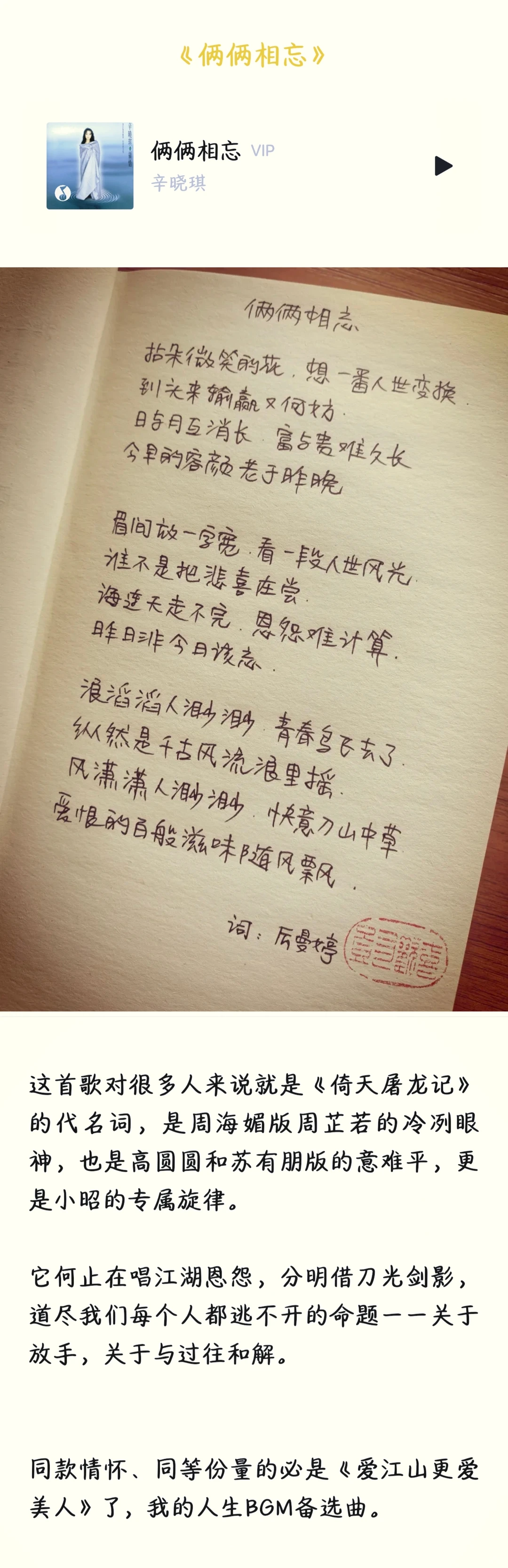 爱过的老歌，你能记得的有几首