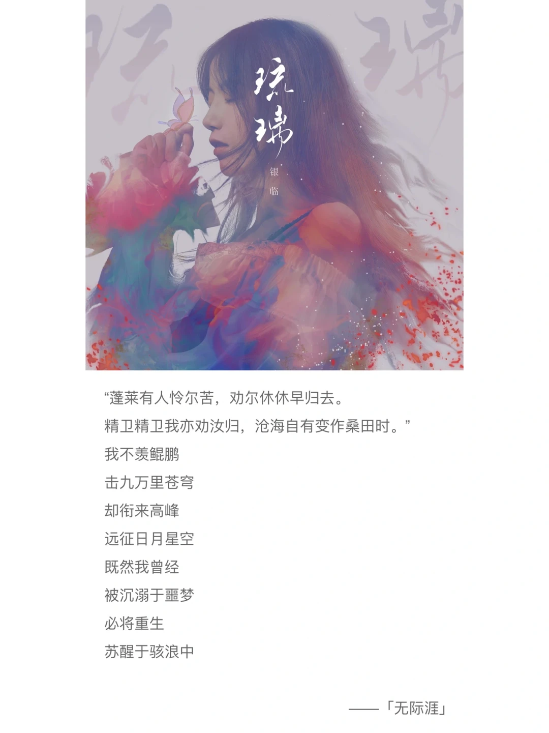 🎵盘点适合低谷期的高能量古风/国风词曲❤️