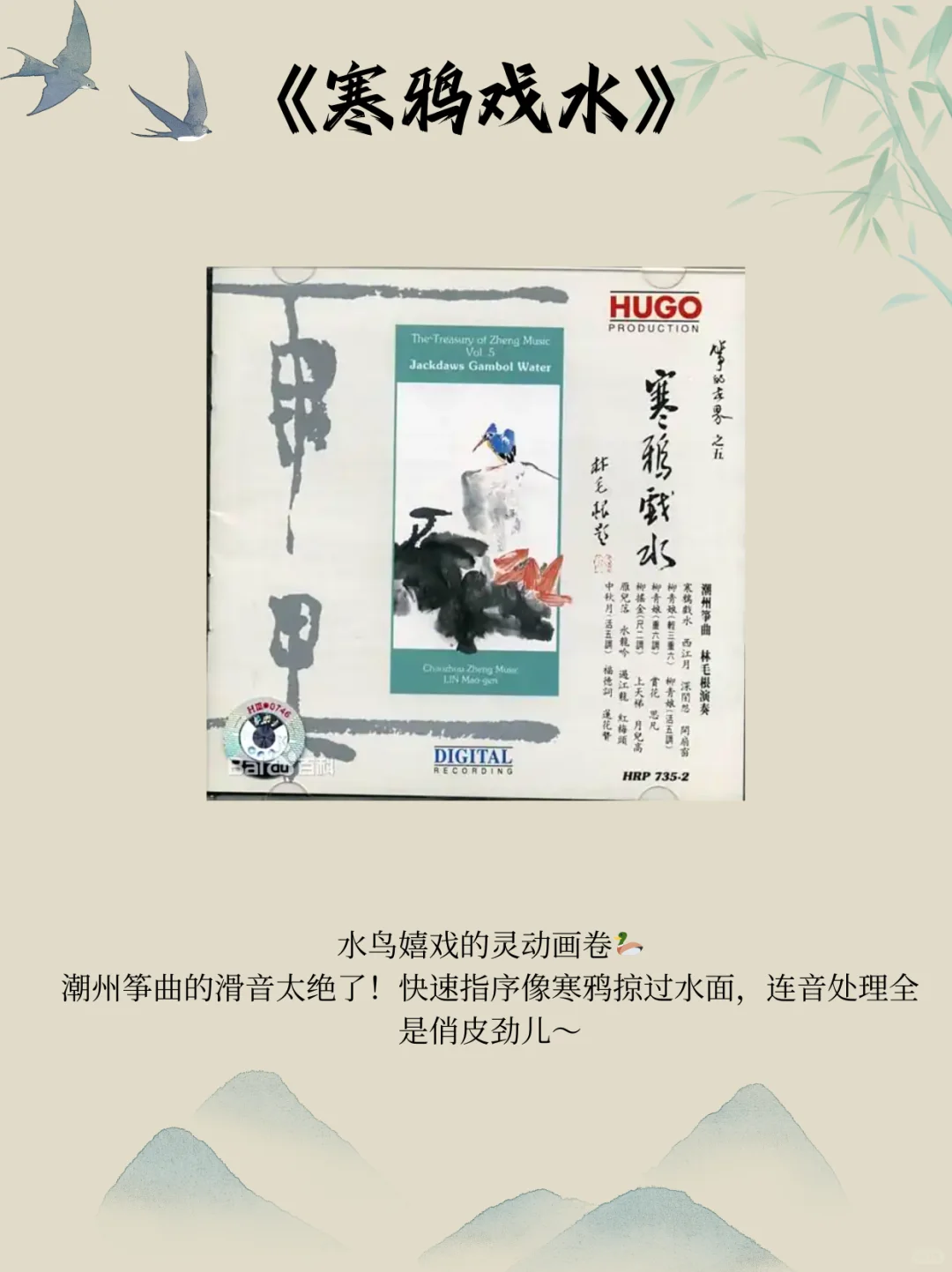 指尖的千年诗意｜中国古筝十大名曲🎵