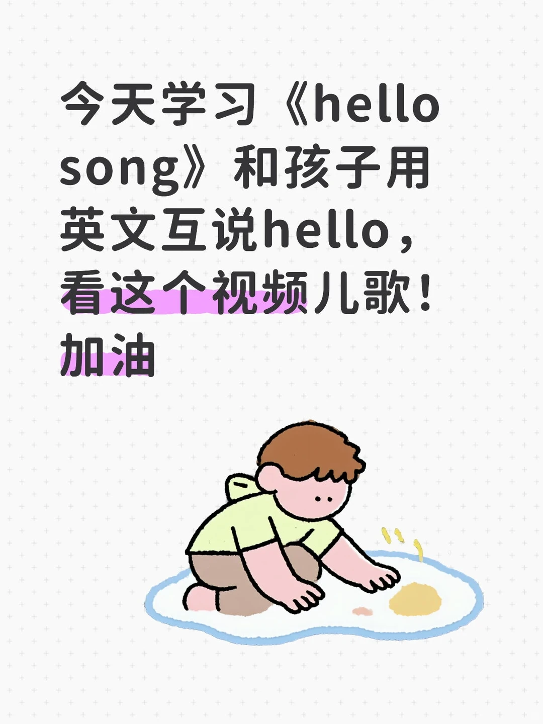 hello song英文歌曲