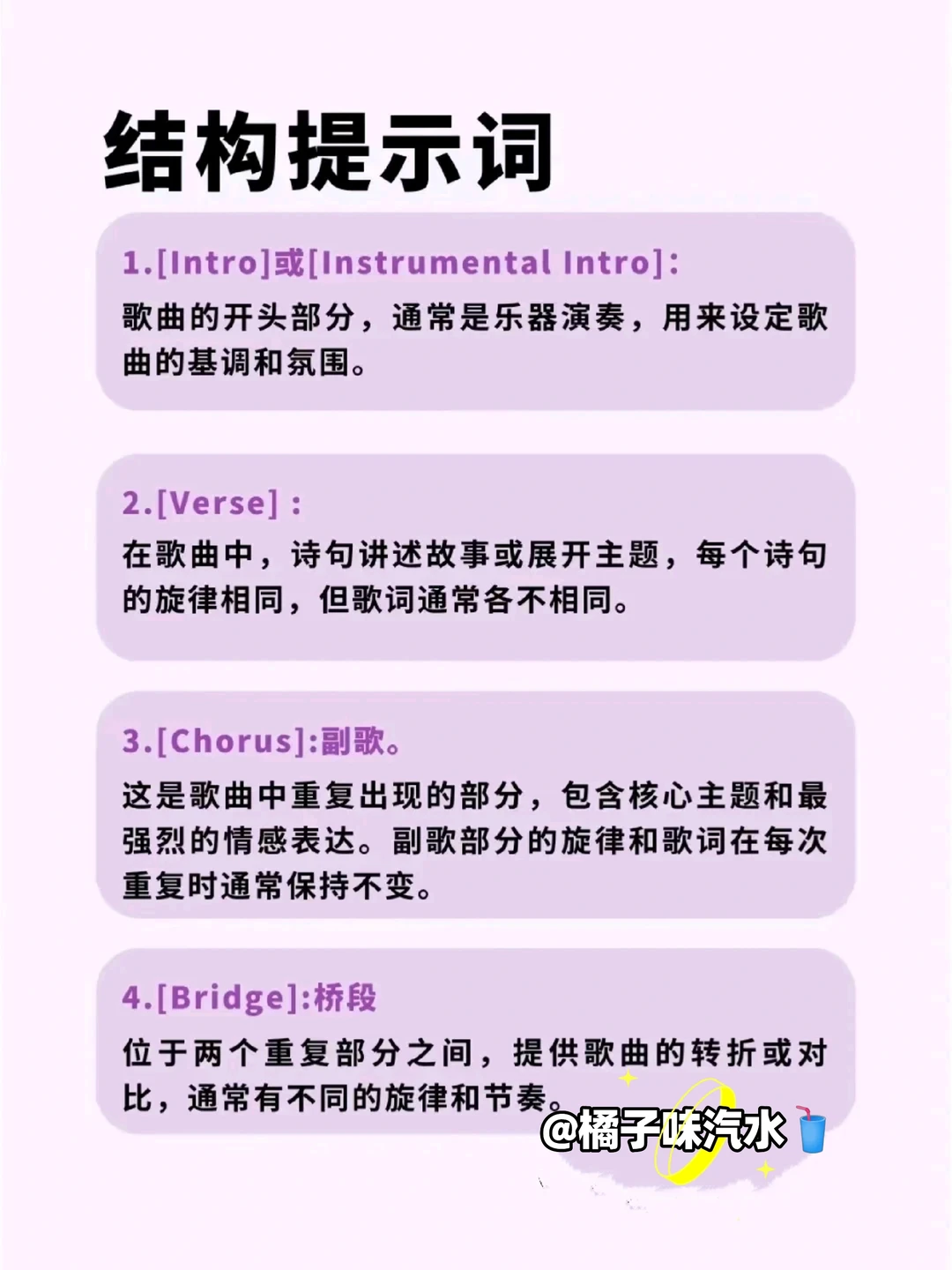 写歌都看！DeepSeek+Suno+汽🥤