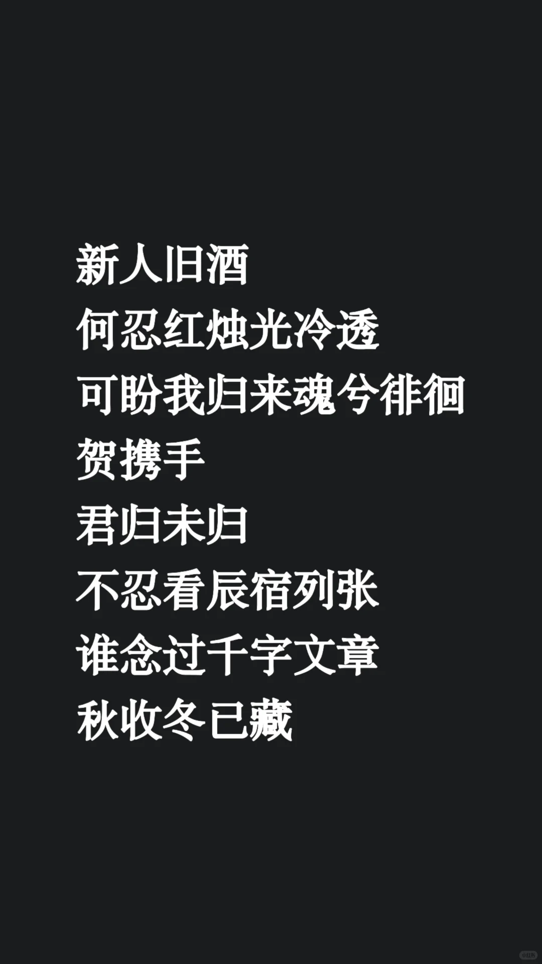 来来来古风歌词大挑战！