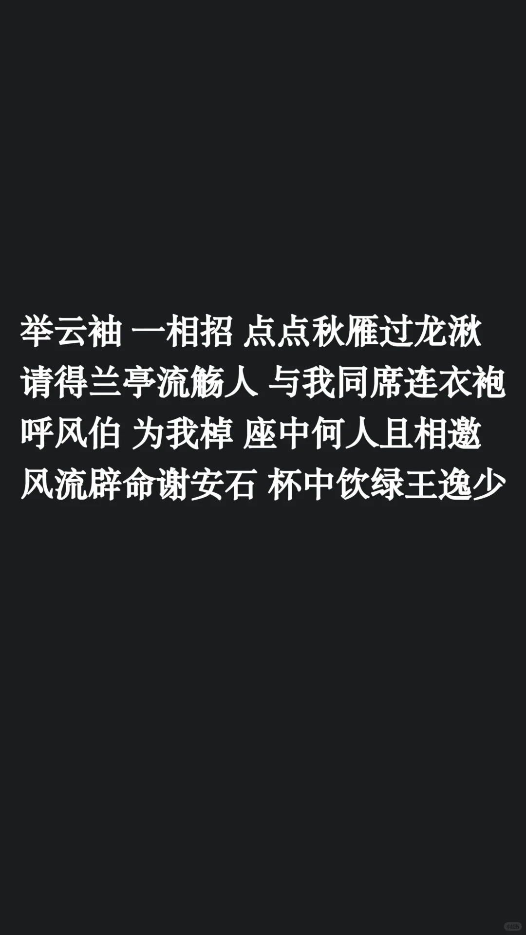 来来来古风歌词大挑战！